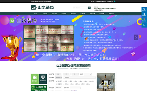 北京市山水装饰艺术设计有限公司