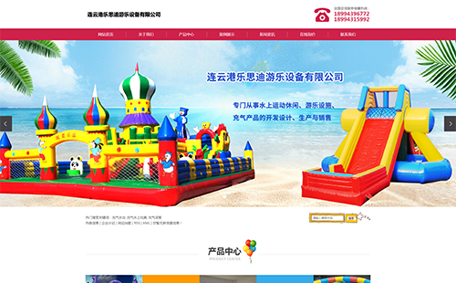 北京乐思迪游乐设备有限公司