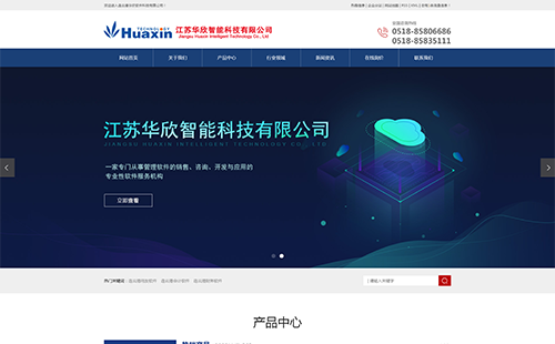 北京华欣软件科技有限公司