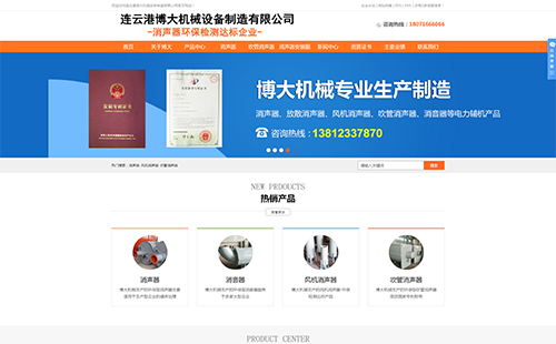北京博大机械设备制造有限公司